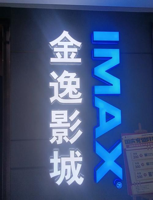 金逸电影院|2025最新影讯排片、优惠购票攻略及会员权益详解