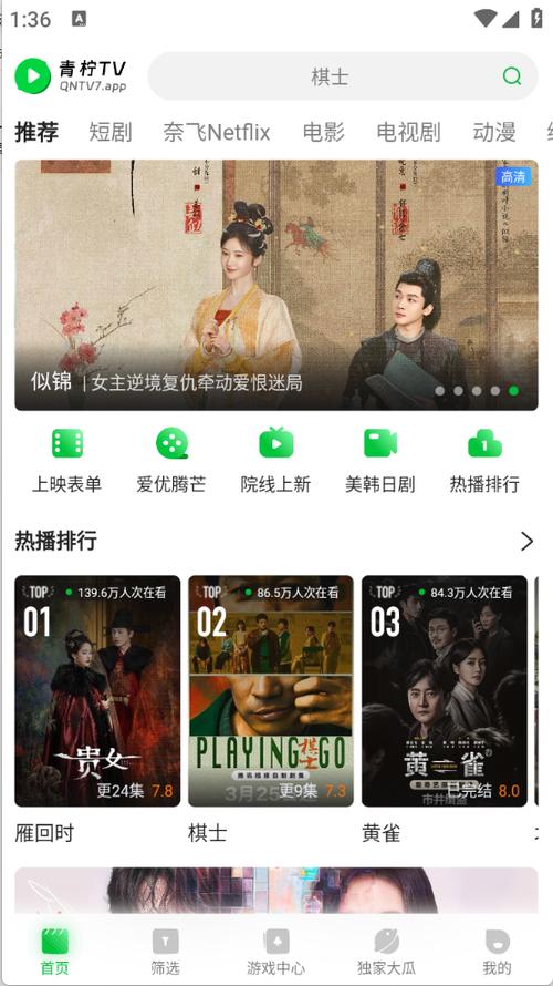 青柠影院在线观看 - 最新热播电影电视剧免费高清无广告，极速加载畅享全网影视资源