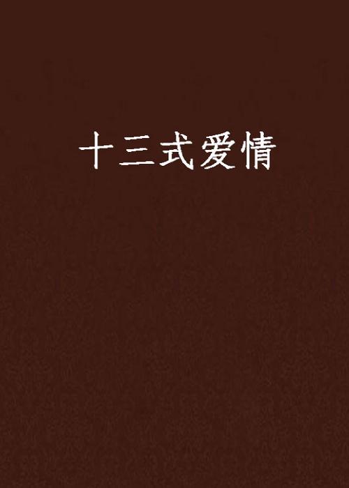 男女大尺度电影在线的相关介绍