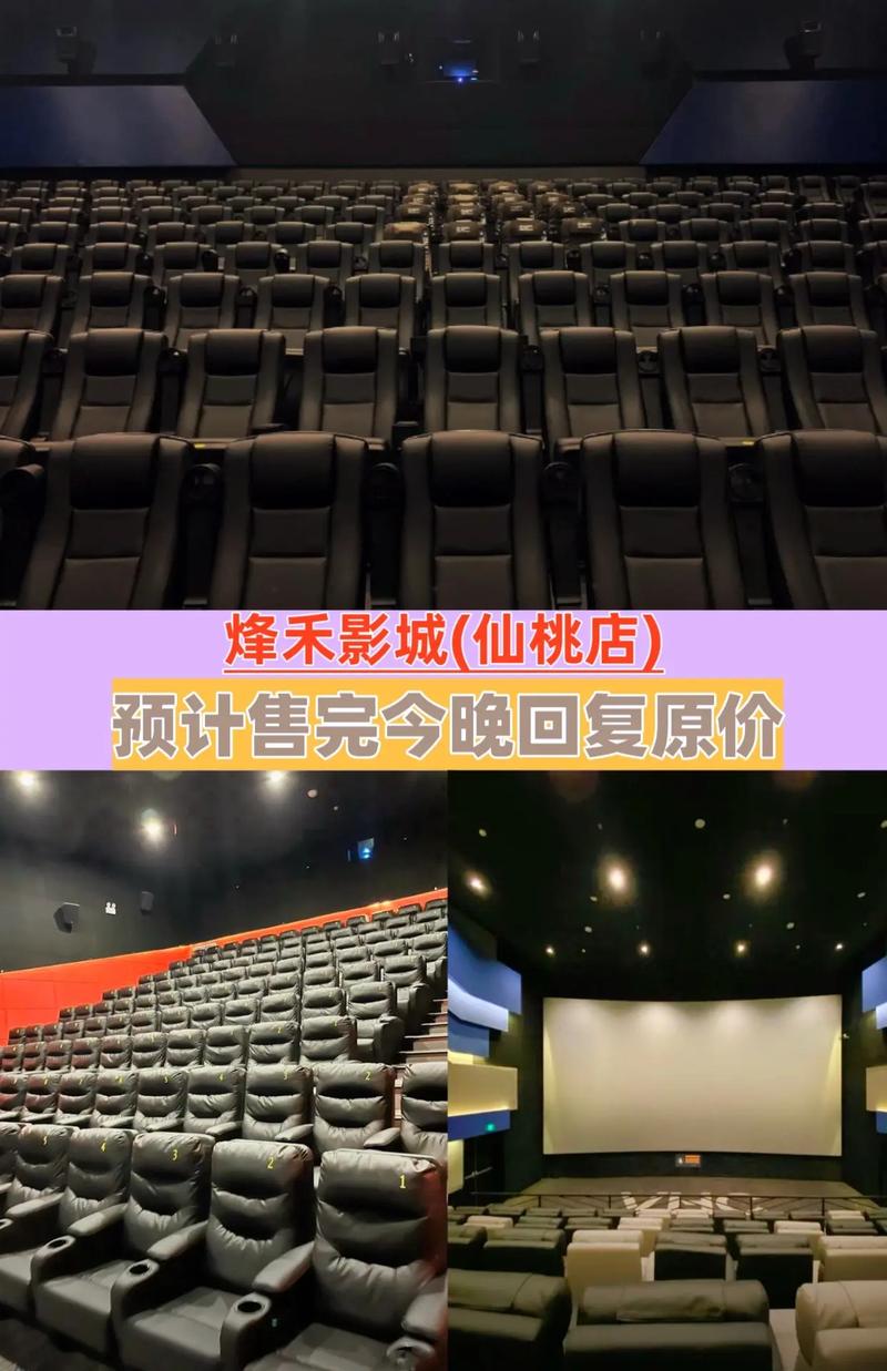 仙桃电影院今日影讯 | 仙桃电影院排片表查询 | 仙桃电影院最新电影推荐
