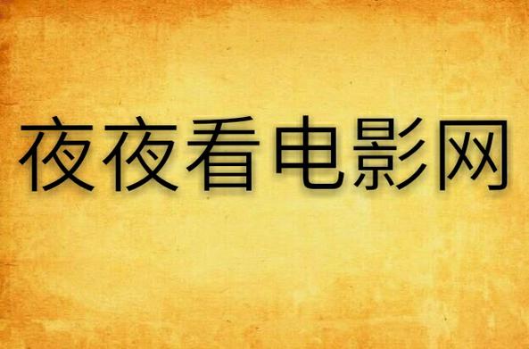 TV影院在线观看 - 2024最新热播剧高清免费追剧平台 长尾关键词