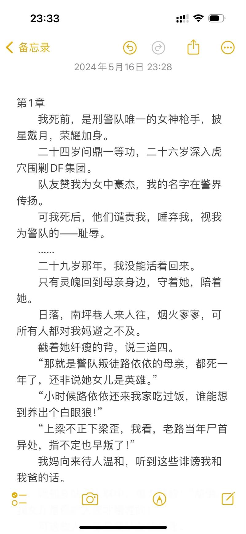 骚人妻对白的相关介绍