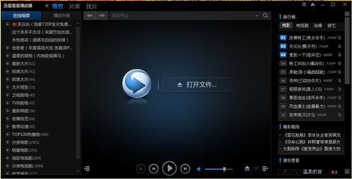 超级看影院全网影视免费追剧神器，高清无广告在线观看，热门电影电视剧综艺动漫一网打尽