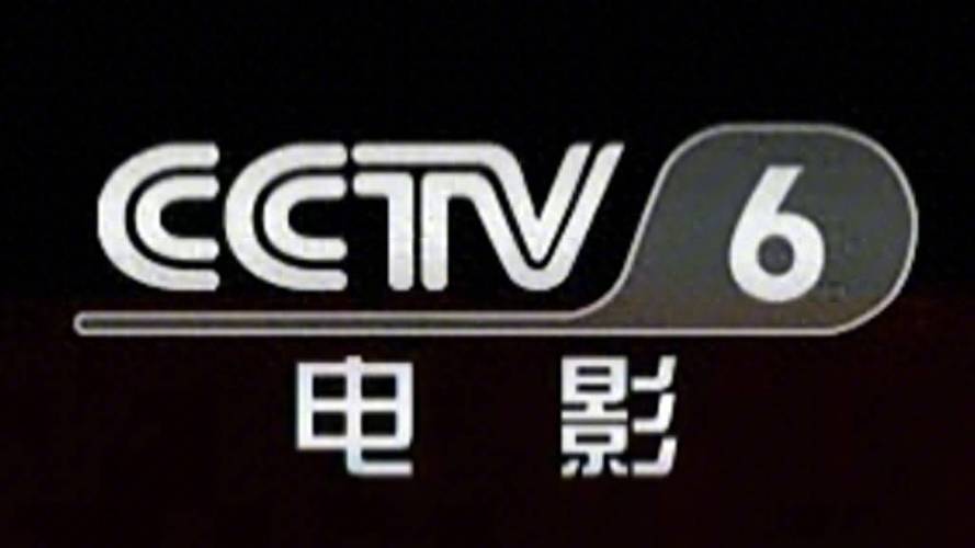 私家电影院的相关介绍