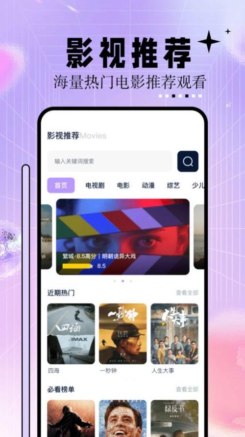 神马影院之在线播放：高清无卡顿观影指南，免费追剧必备神器