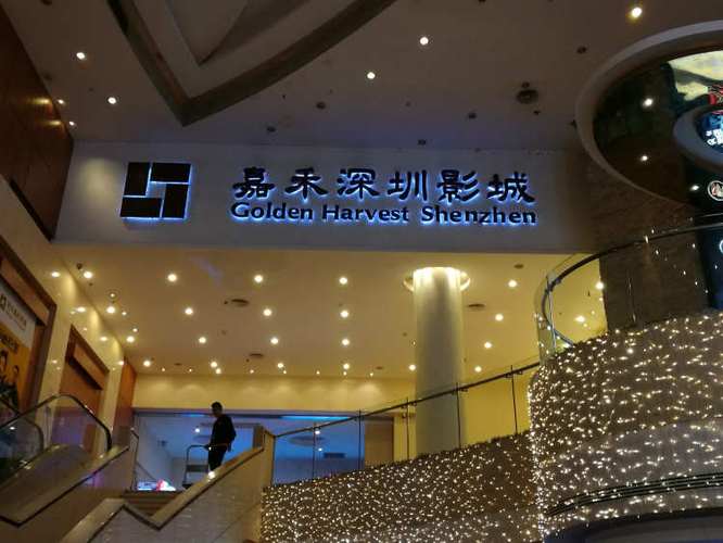 性盈影院的相关介绍