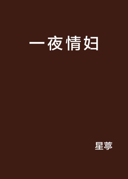 人妻少妇校园春色在线的相关介绍