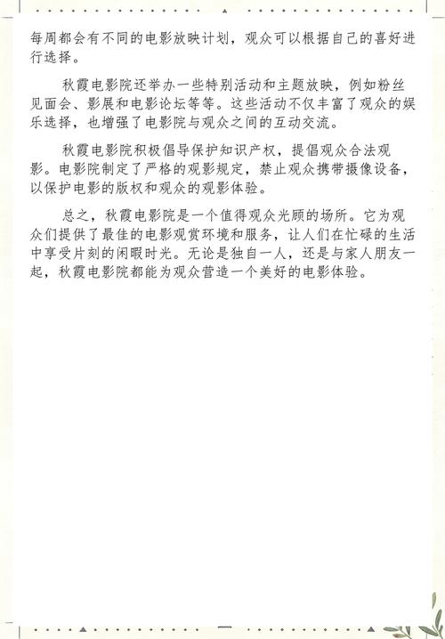 最懂你的影院 | 私人定制观影指南、沉浸式影音体验、小众高分片单推荐