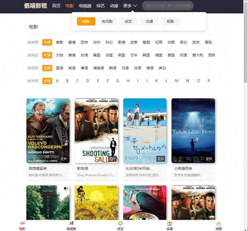 日照电影院的相关介绍