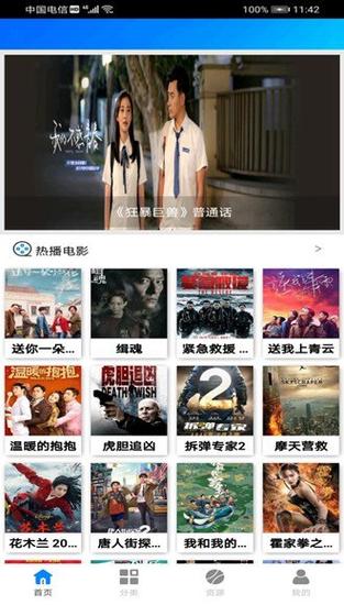伊人综合影院手机版在线观看入口，高清影视资源免费畅享