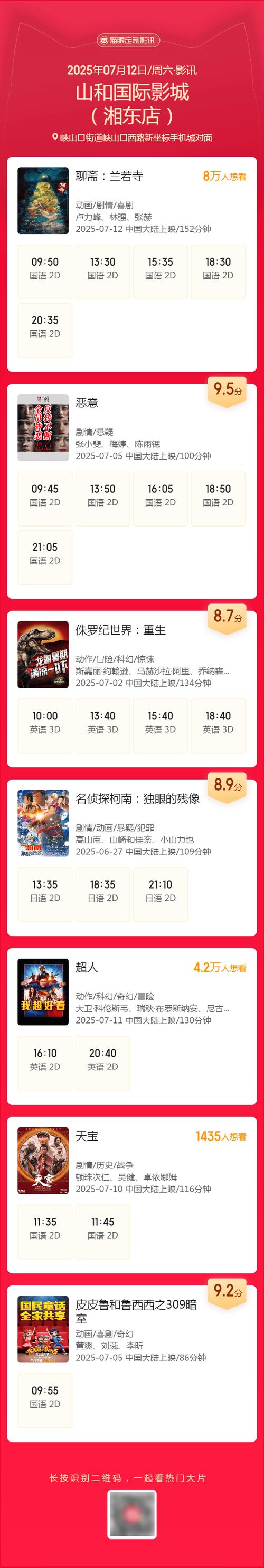 秋霞电影院网伦霞八妻子的相关介绍