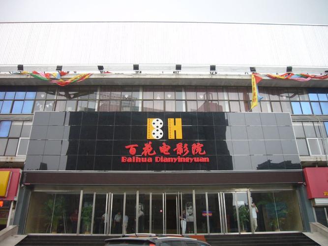 2828电影免看巴巴影院 - 最新高清资源在线观看 | 免VIP免费追剧 | 2025热门影视推荐