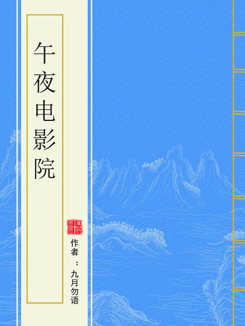 七夕影院在线观看 - 七夕节浪漫电影推荐、情侣必看高分大片、七夕影院最新片单