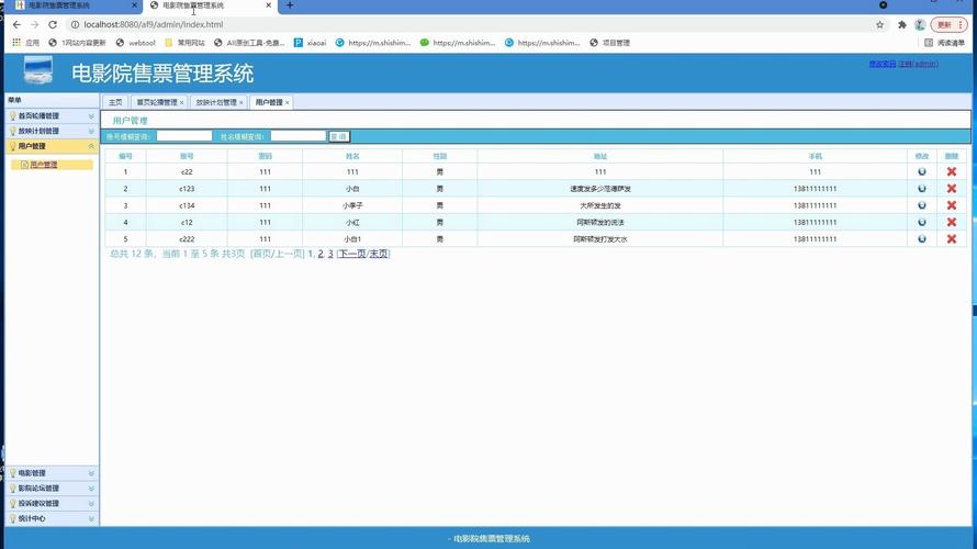 2b哥哥影院的相关介绍