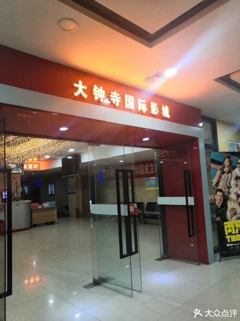 欧美影院的相关介绍