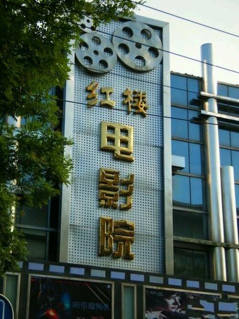 伦伦影院手机在线看 | 最新高清电影免费追剧神器 | 安卓苹果手机在线观看无广告