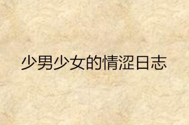 色和尚影院久的相关介绍